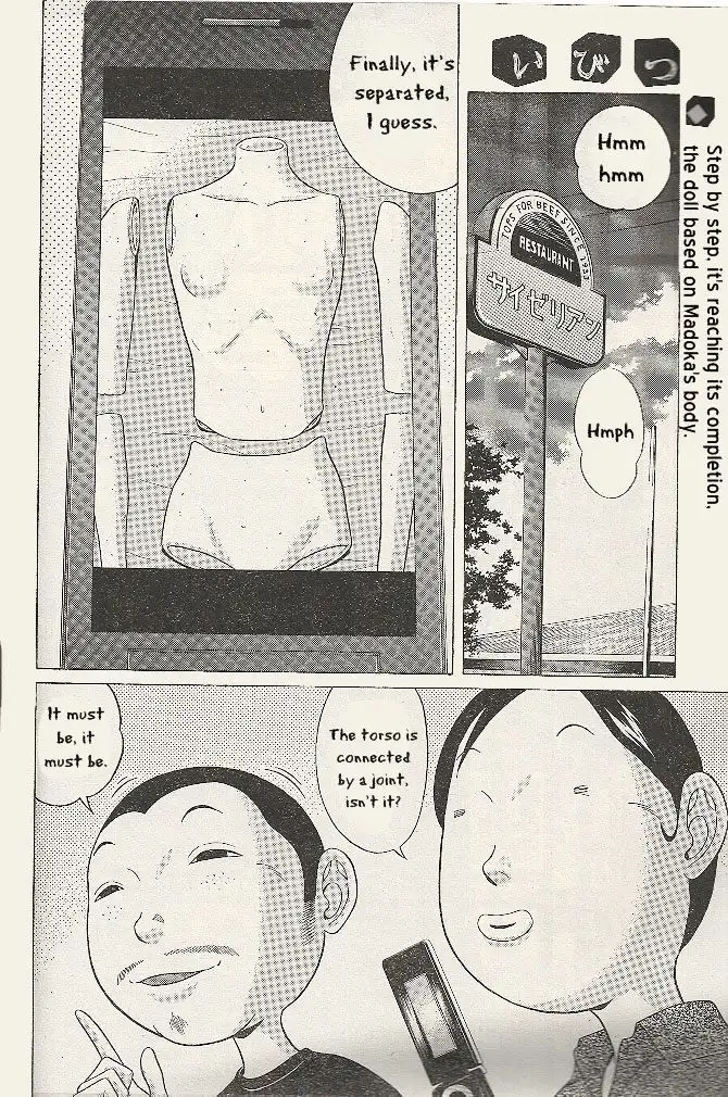 Ibitsu (OKADA Kazuto) - Chapter 21 Page 2