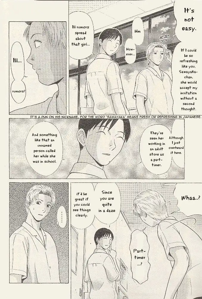 Ibitsu (OKADA Kazuto) - Chapter 22 Page 7