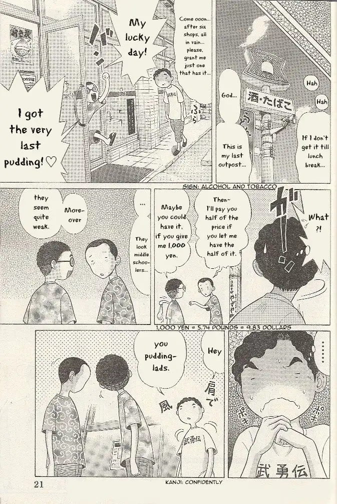 Ibitsu (OKADA Kazuto) - Chapter 22 Page 8