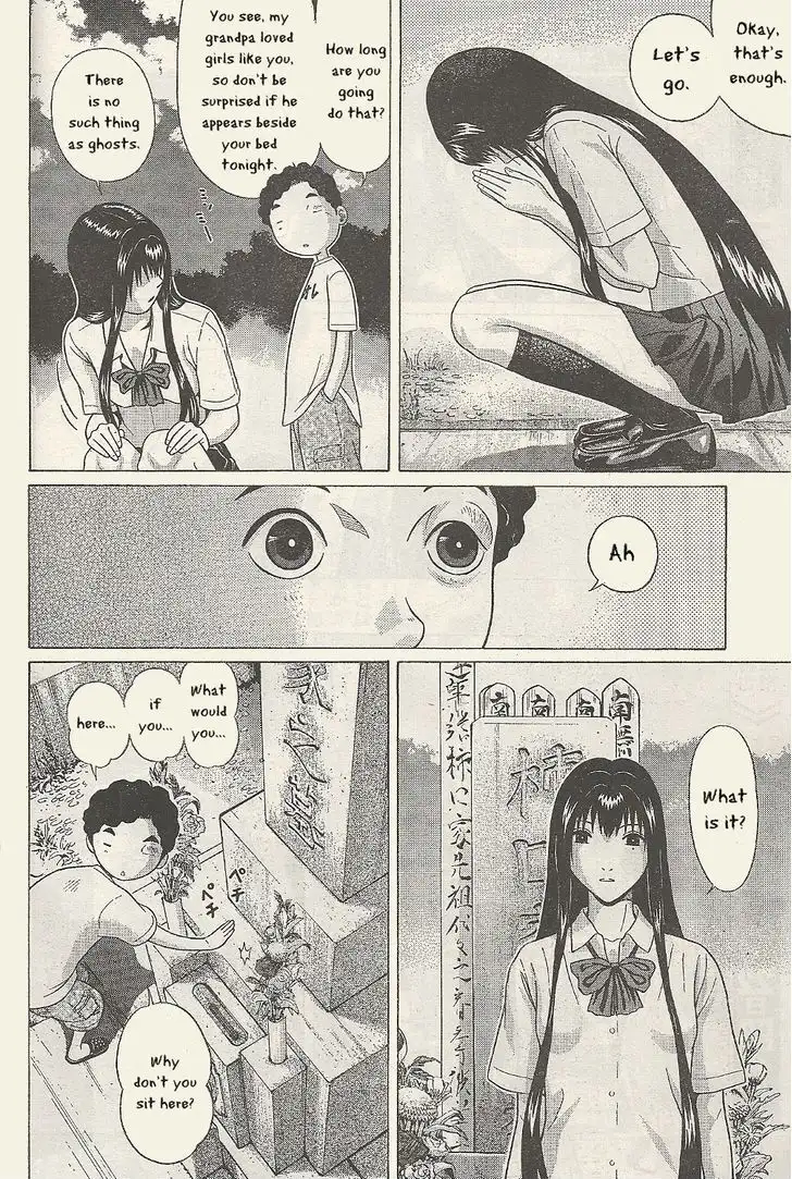Ibitsu (OKADA Kazuto) - Chapter 23 Page 11