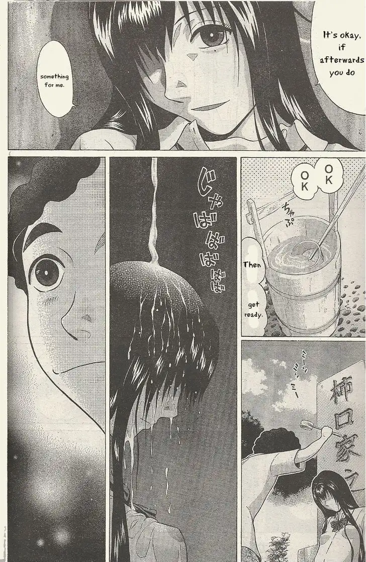Ibitsu (OKADA Kazuto) - Chapter 23 Page 13