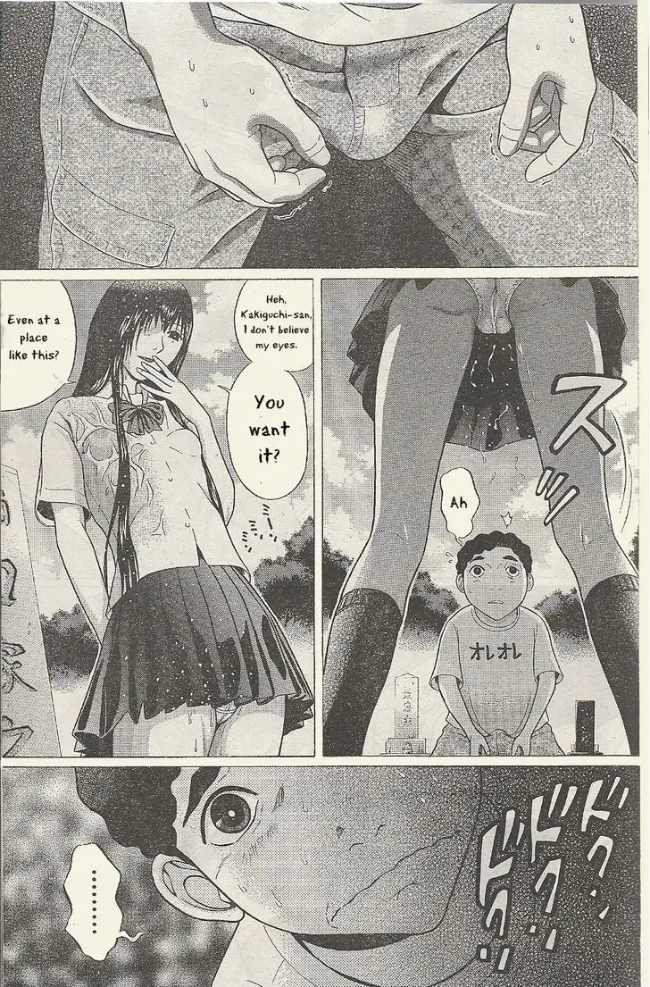 Ibitsu (OKADA Kazuto) - Chapter 23 Page 16