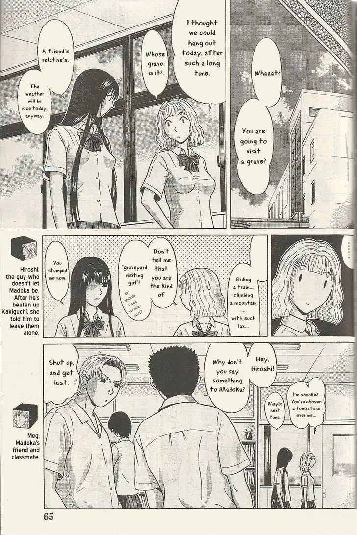 Ibitsu (OKADA Kazuto) - Chapter 23 Page 6