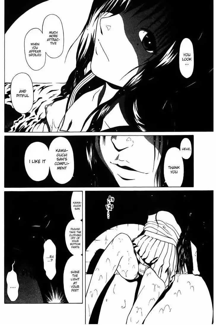 Ibitsu (OKADA Kazuto) - Chapter 29 Page 16