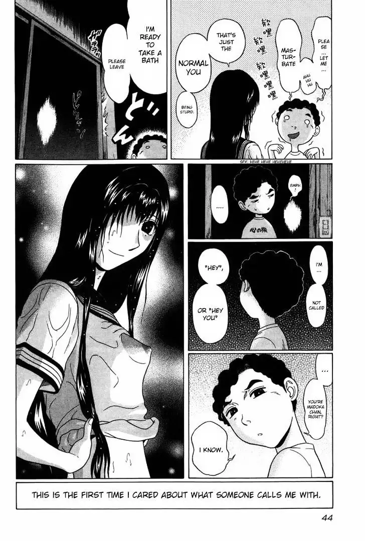 Ibitsu (OKADA Kazuto) - Chapter 29 Page 20