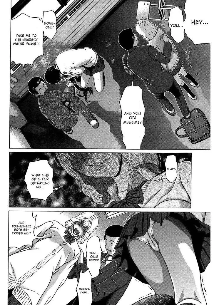 Ibitsu (OKADA Kazuto) - Chapter 62 Page 12