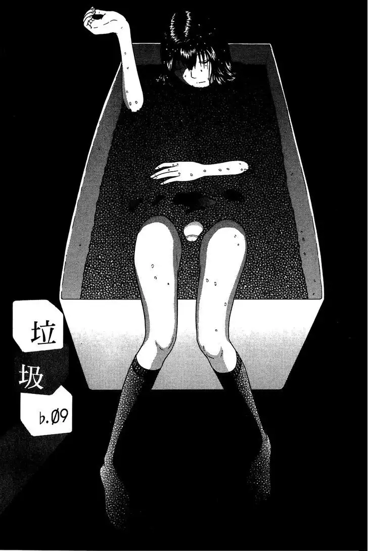 Ibitsu (OKADA Kazuto) - Chapter 9 Page 1